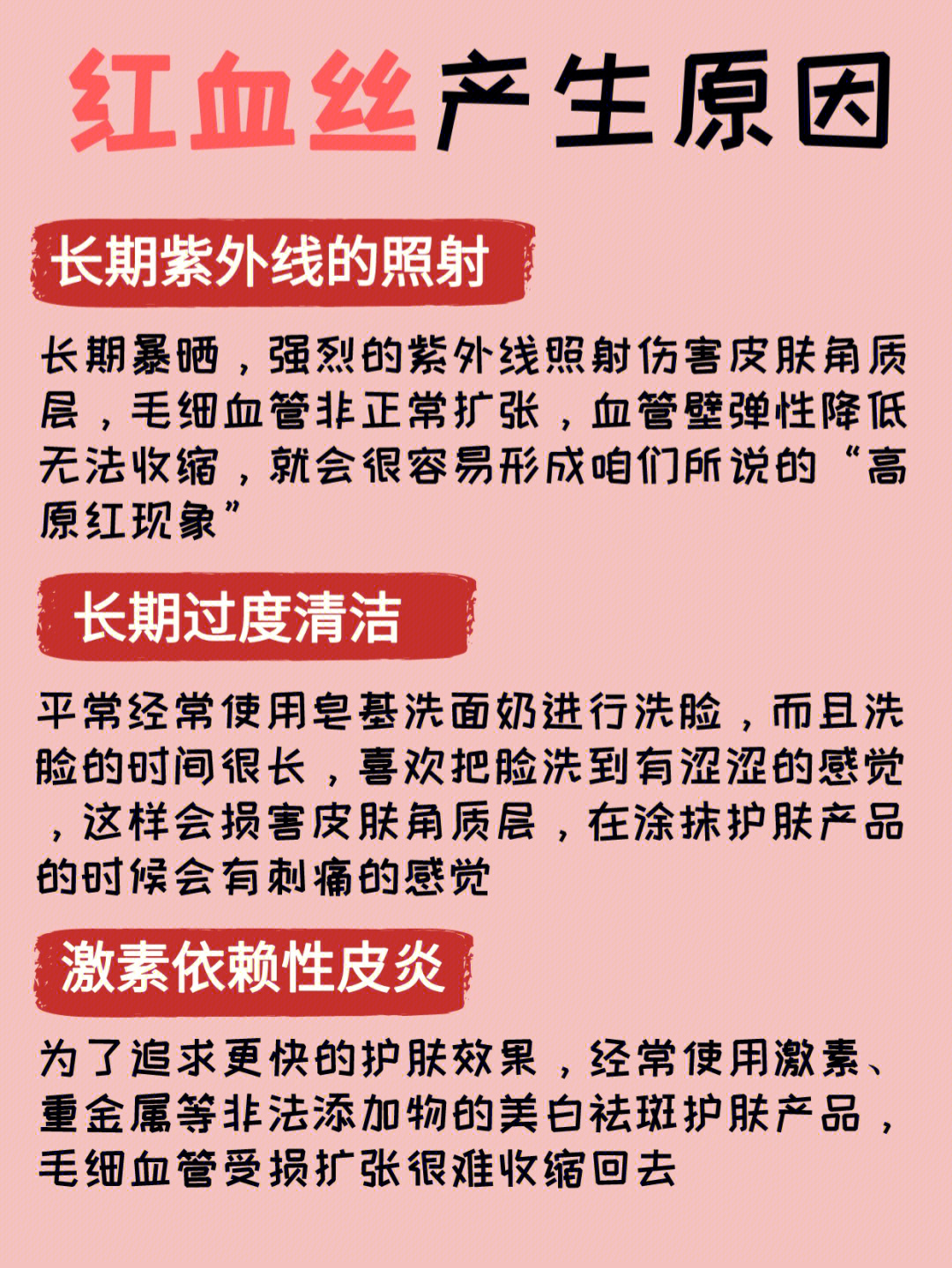 红血丝怎么去除或许这8个方法可以帮到你