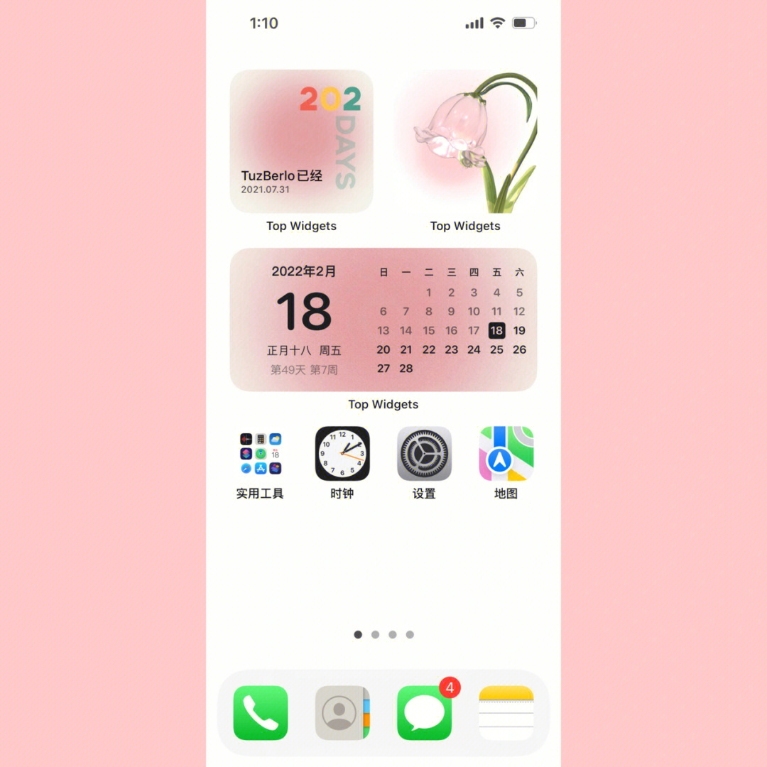 苹果ios15桌面布局图片图片