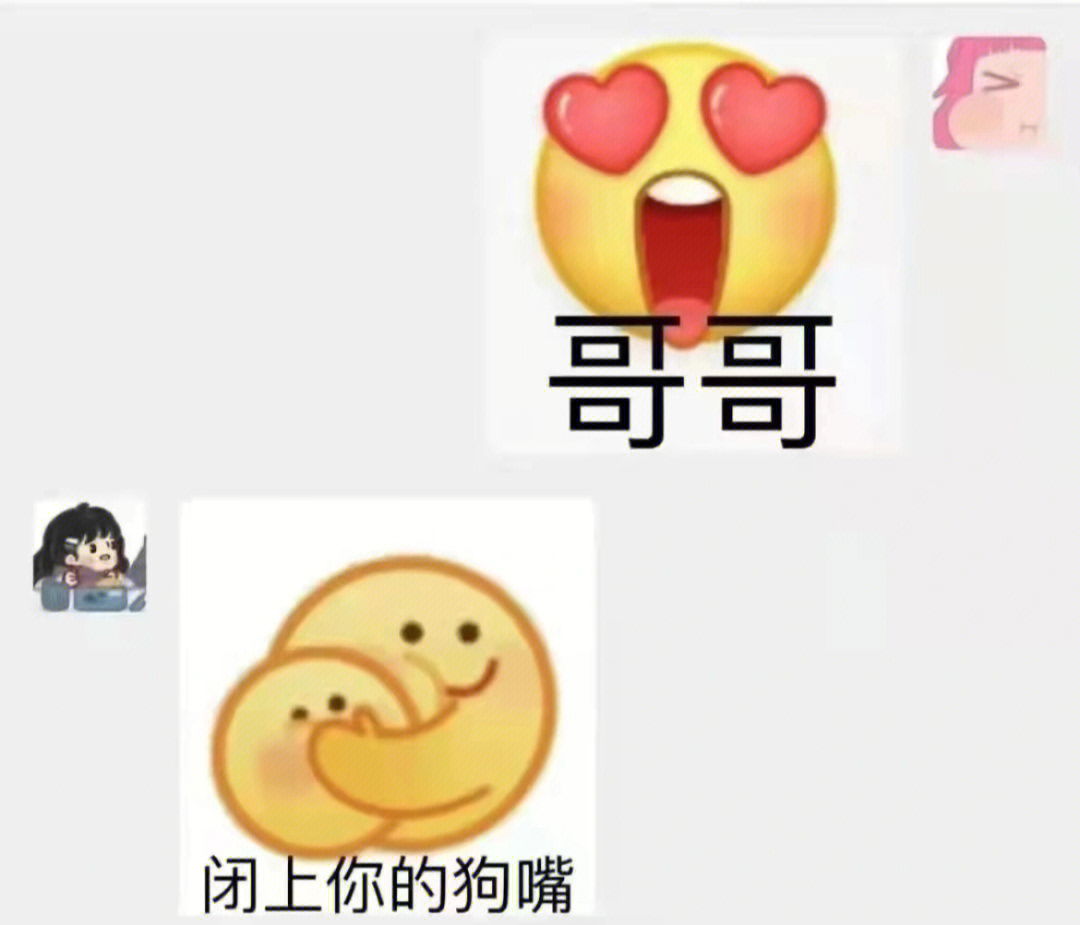 小黄脸表情包亲亲图片