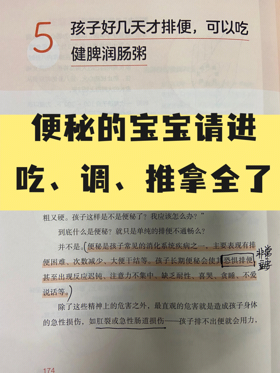 便秘的宝宝看这篇,推拿食疗全了!亲测有效