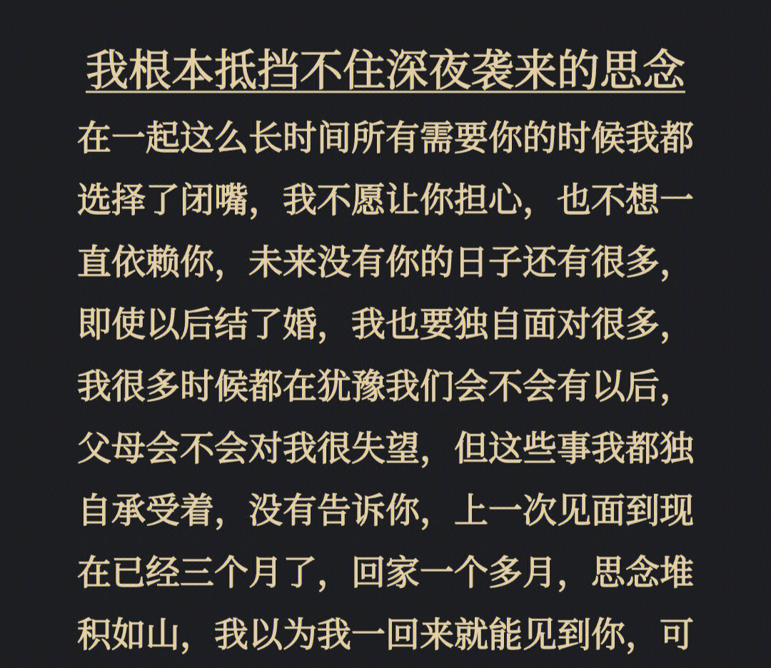 疫情结束后见一面吧我把思念还给你