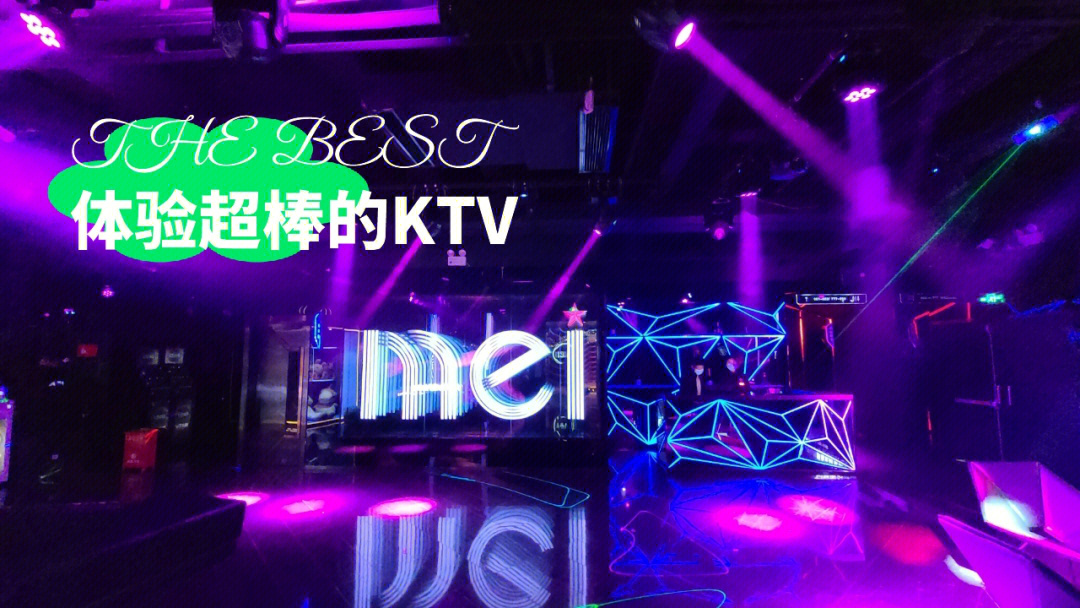 魅ktv 吴海图片