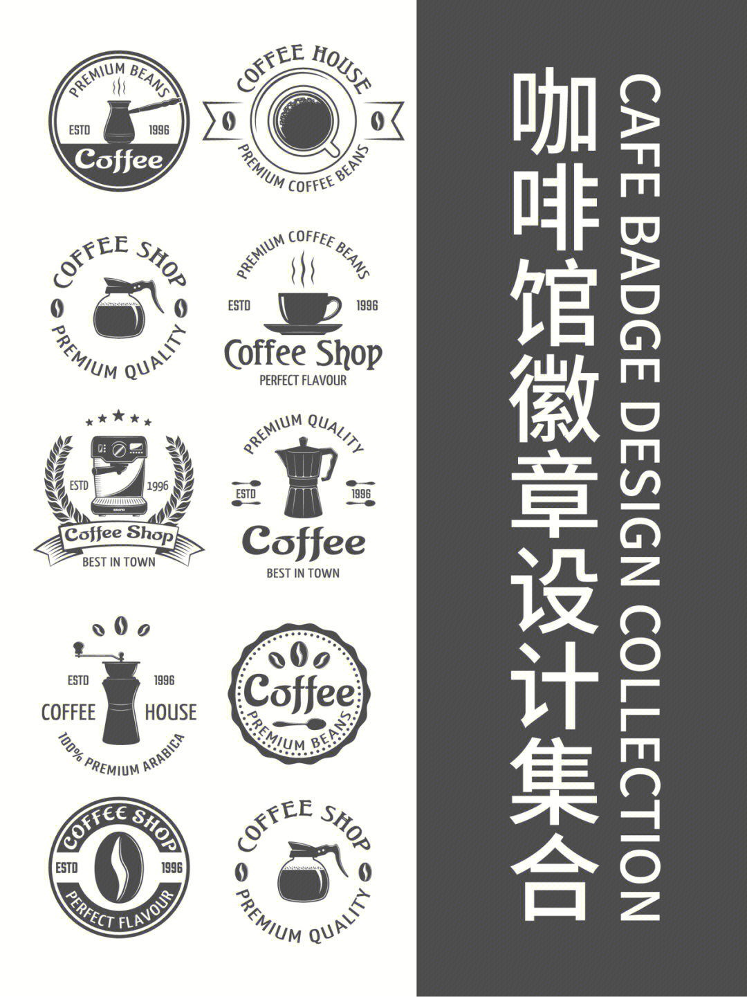 咖啡馆logo设计说明图片