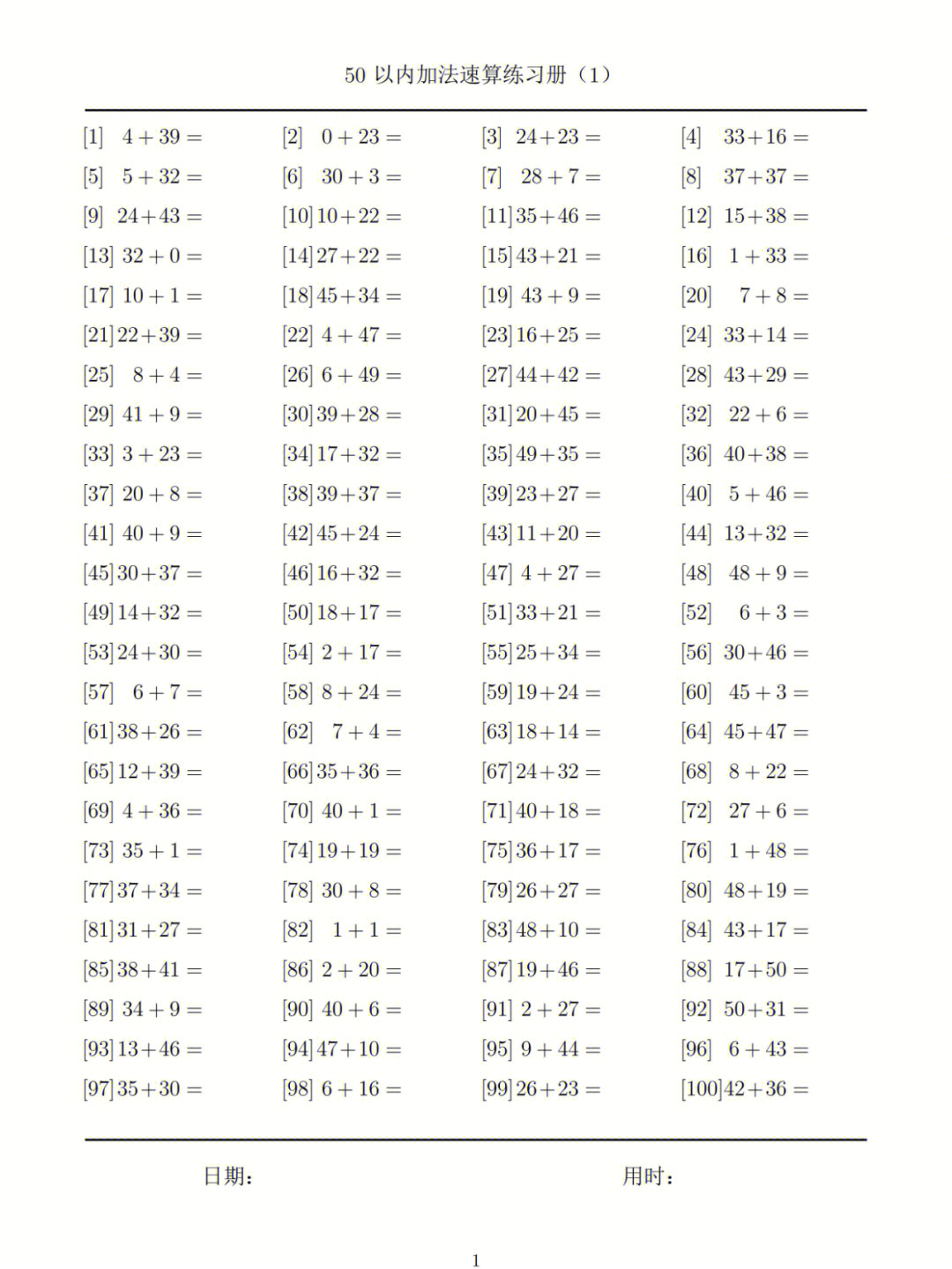 15以内加法题100道图片