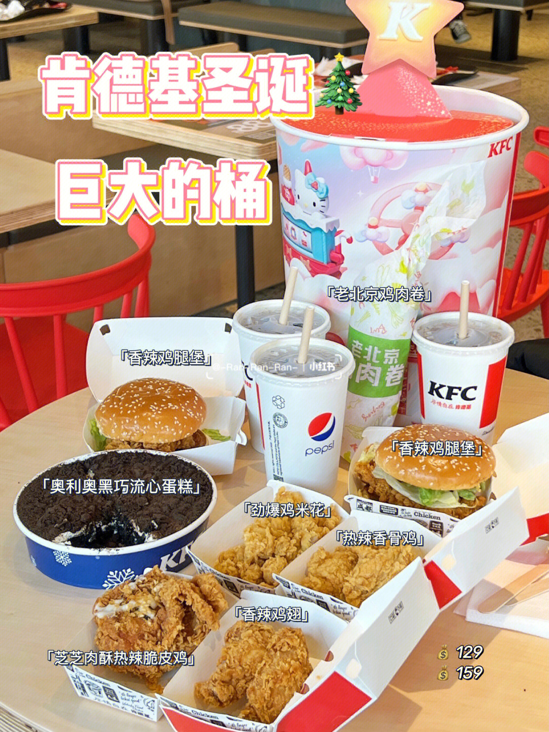 kfc圣诞巨大的桶图片