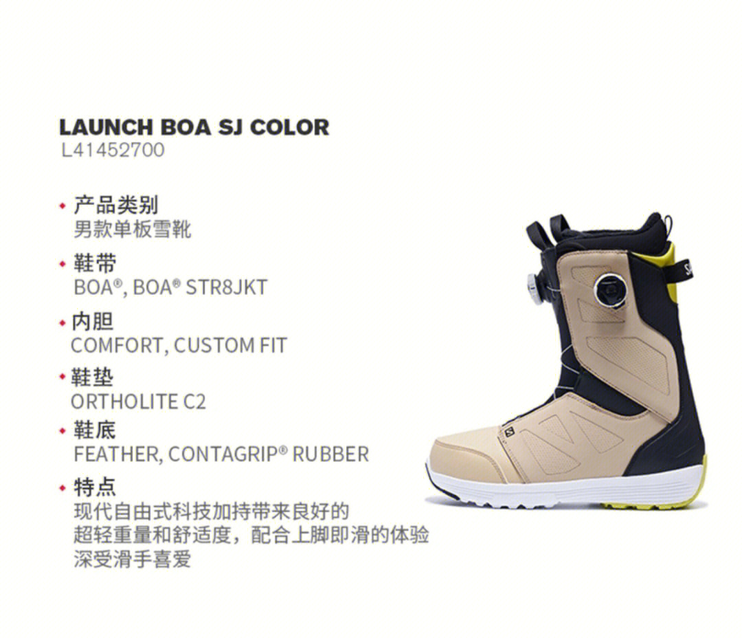 salomon萨洛蒙新款专业户外运动单板雪鞋装备防护雪具launch boa