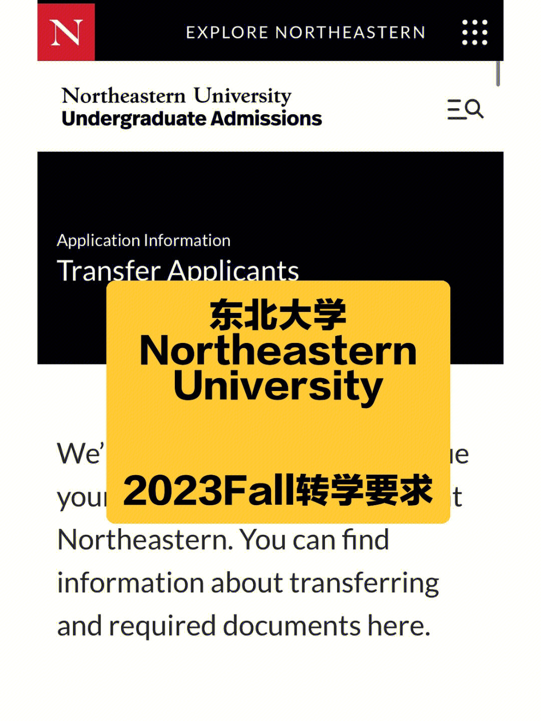 美国东北大学计算机图片