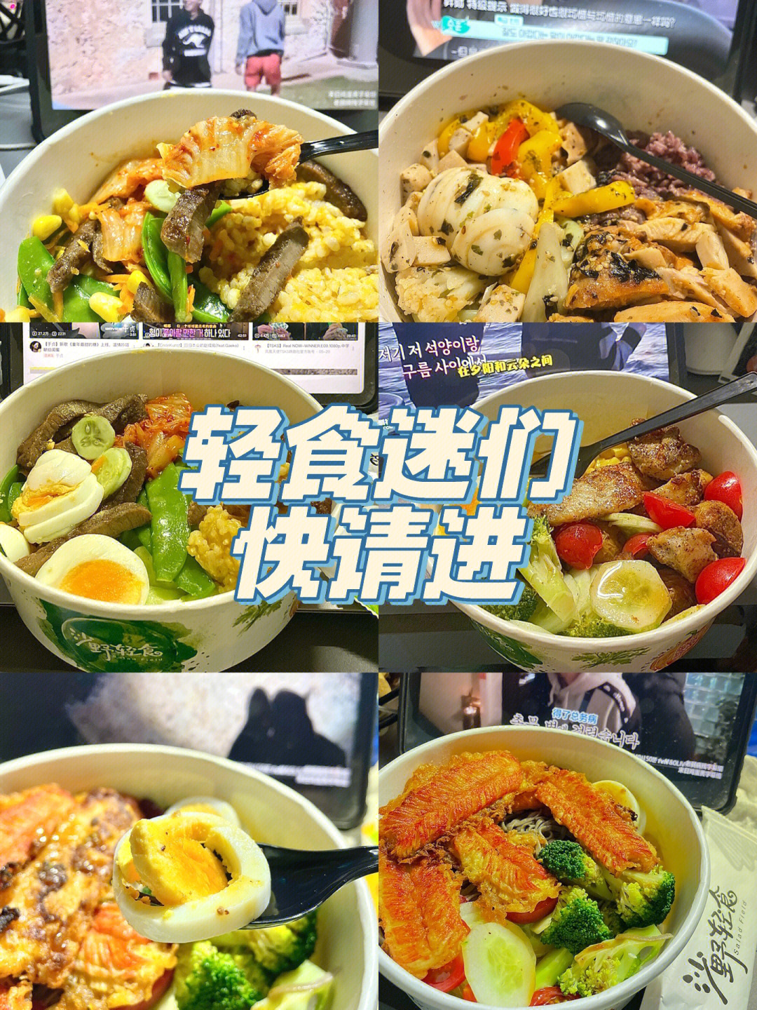 沙野轻食简介图片