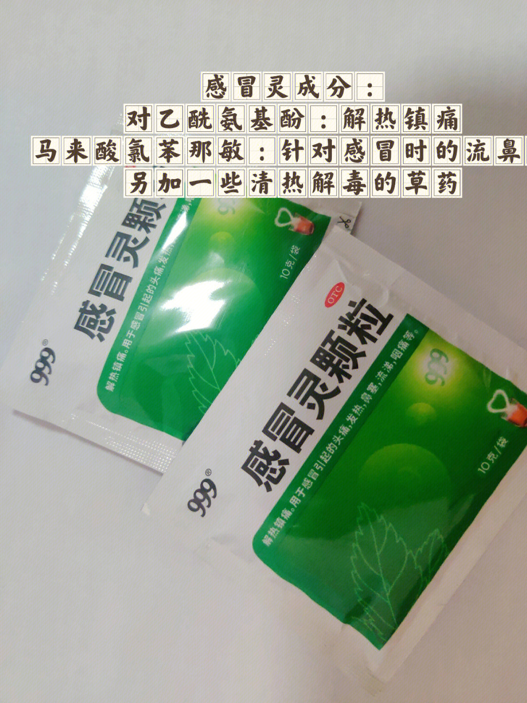 银盘等中药成分,用于清热解毒,疏散风热等作用,对于出现的风寒感冒