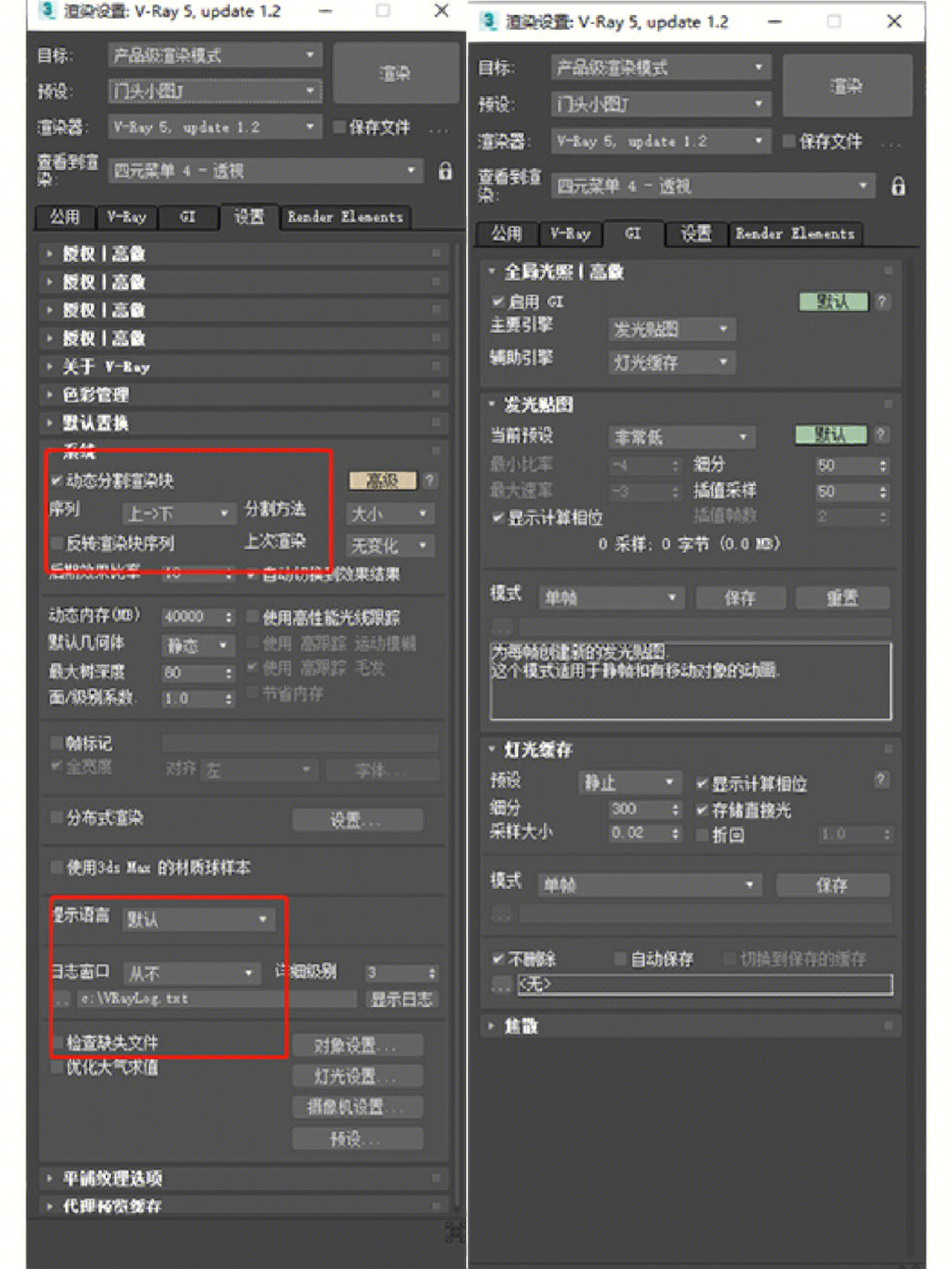 3dmax建模vr50渲染参数预设