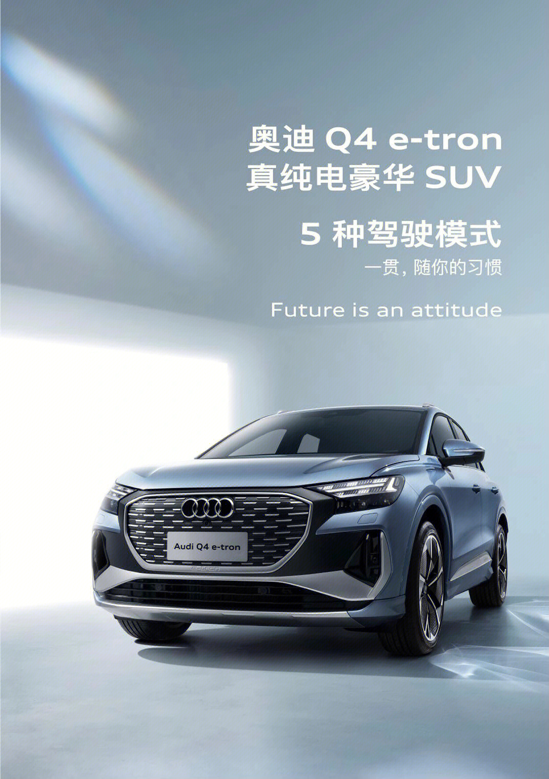 奥迪q4etron