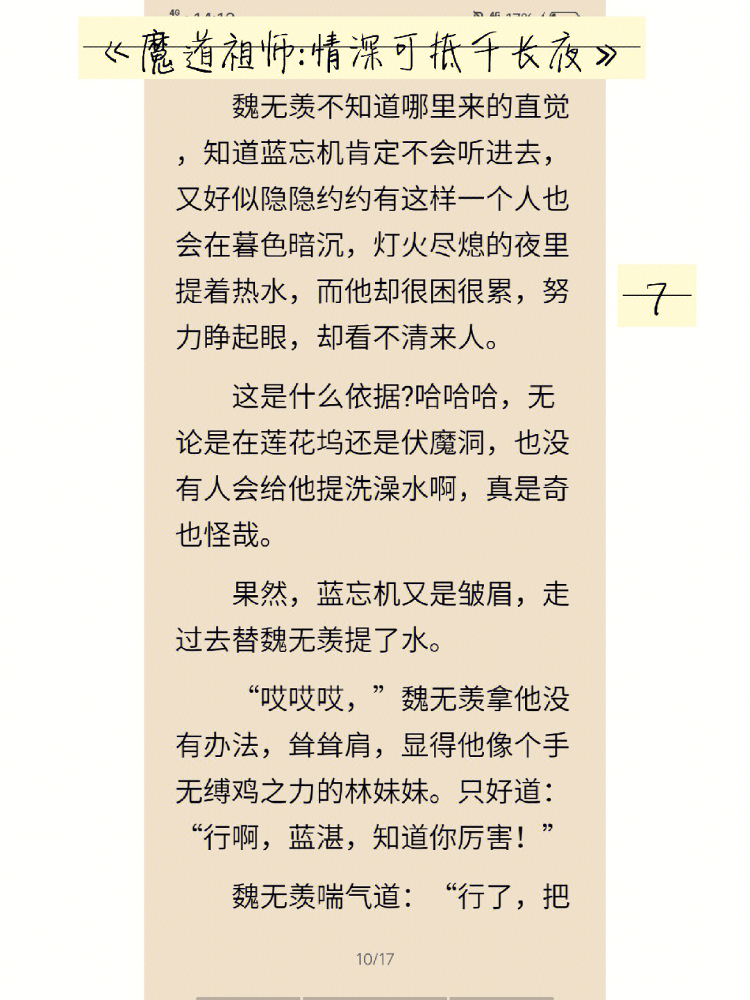 忘羡文枇杷图片