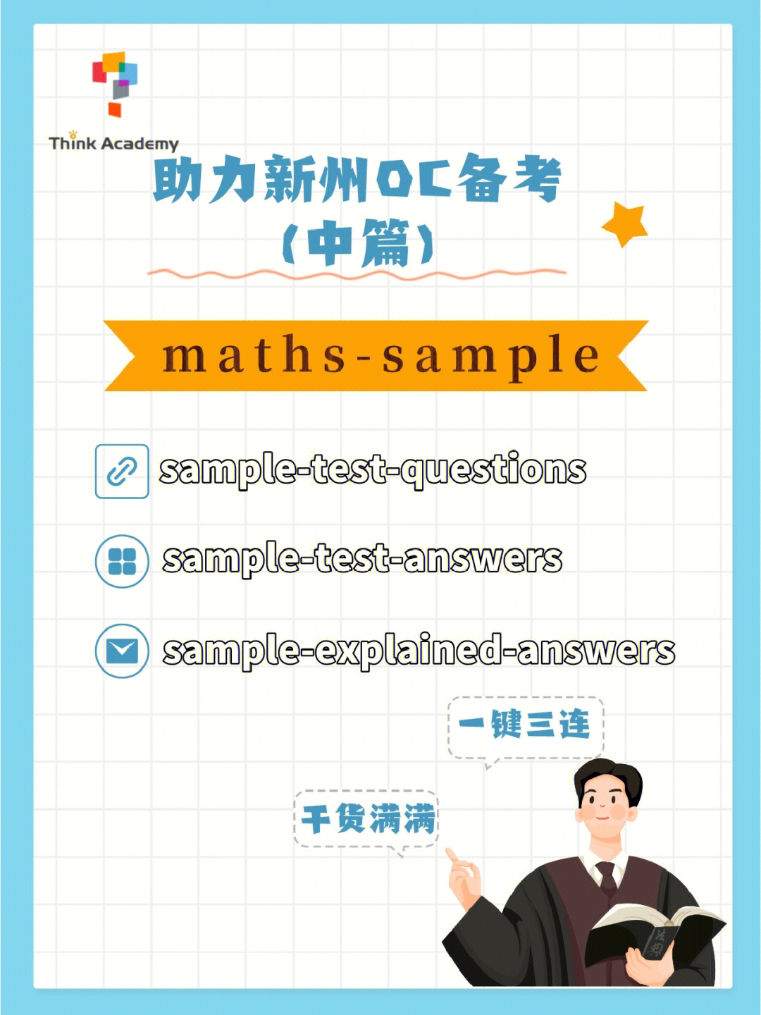 maths音标图片