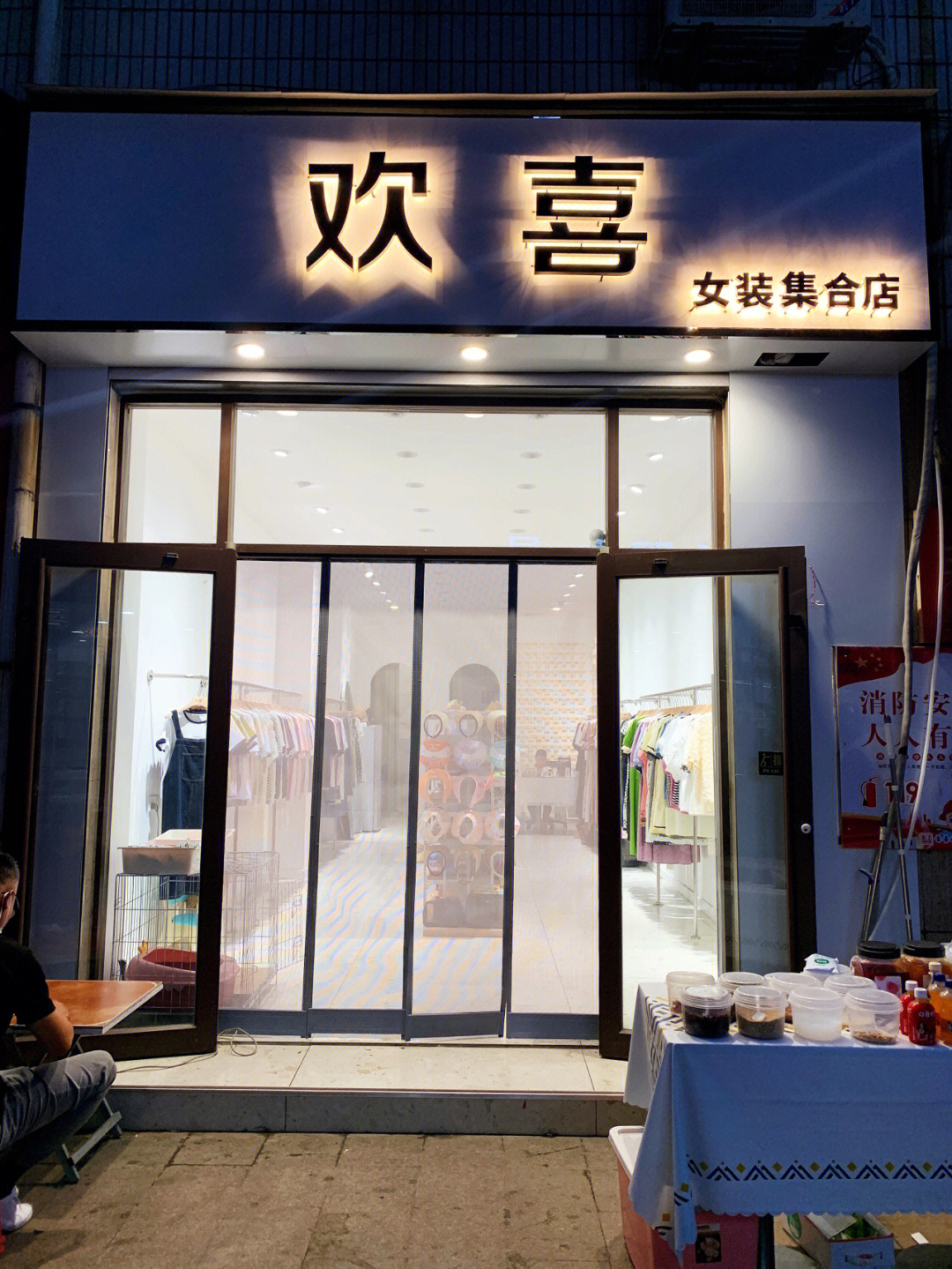 女装店门头实拍图片