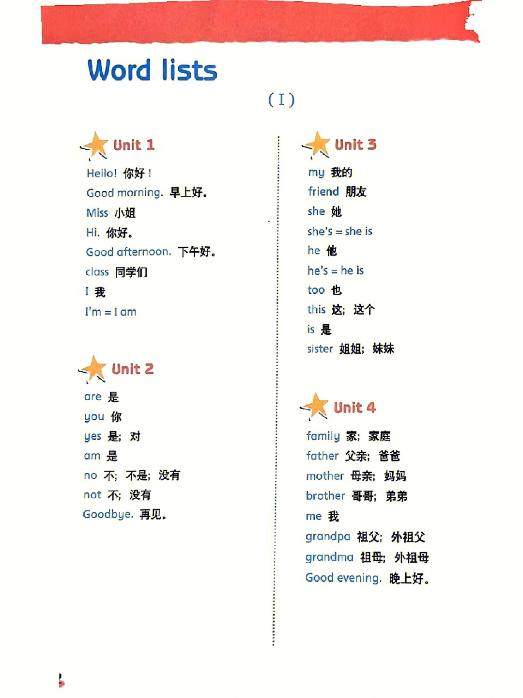 三年级上英语译林版的单词