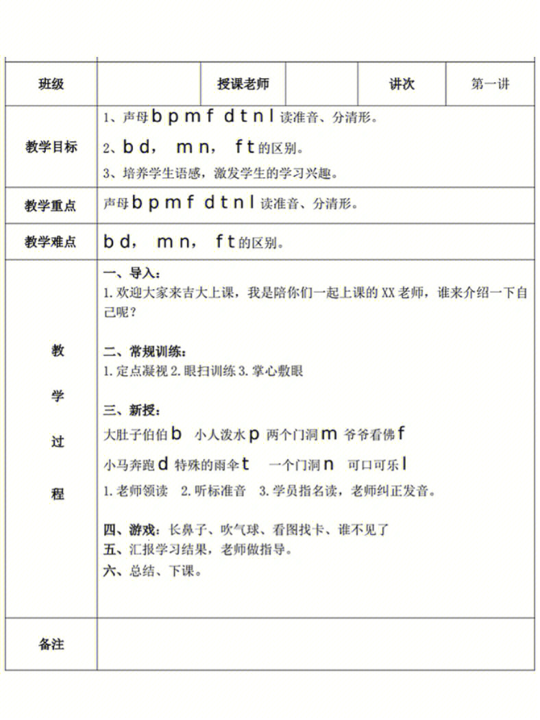 看拼音写词语:_拼音教案怎么写_拼音p教案大班教案