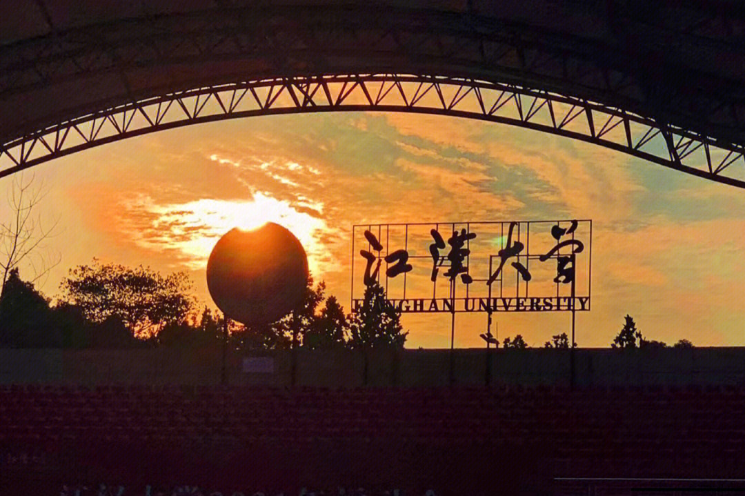 江汉大学壁纸图片