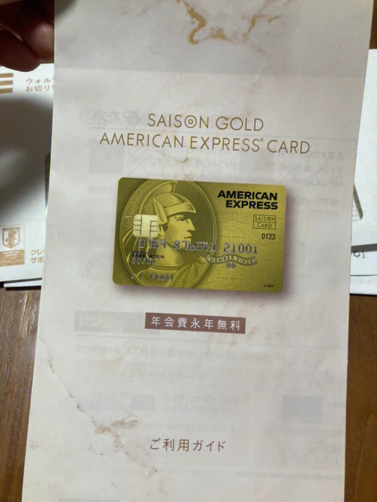第一张美国运通卡