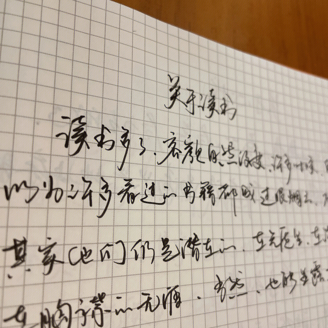 写字这种字体你喜欢嘛03