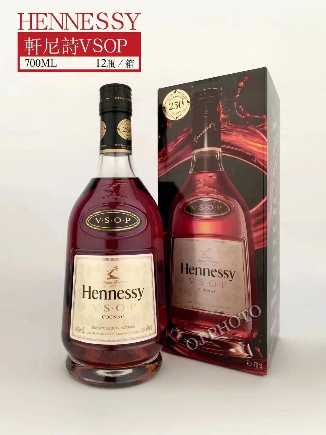 2015年轩尼诗vsop700ml250周年纪念版可