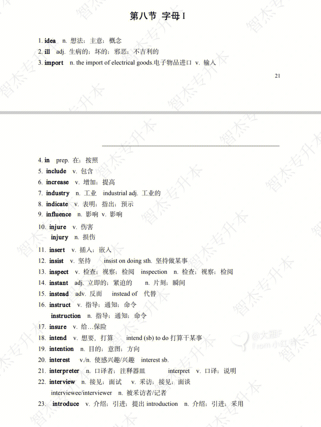 m开头的英文单词词语图片