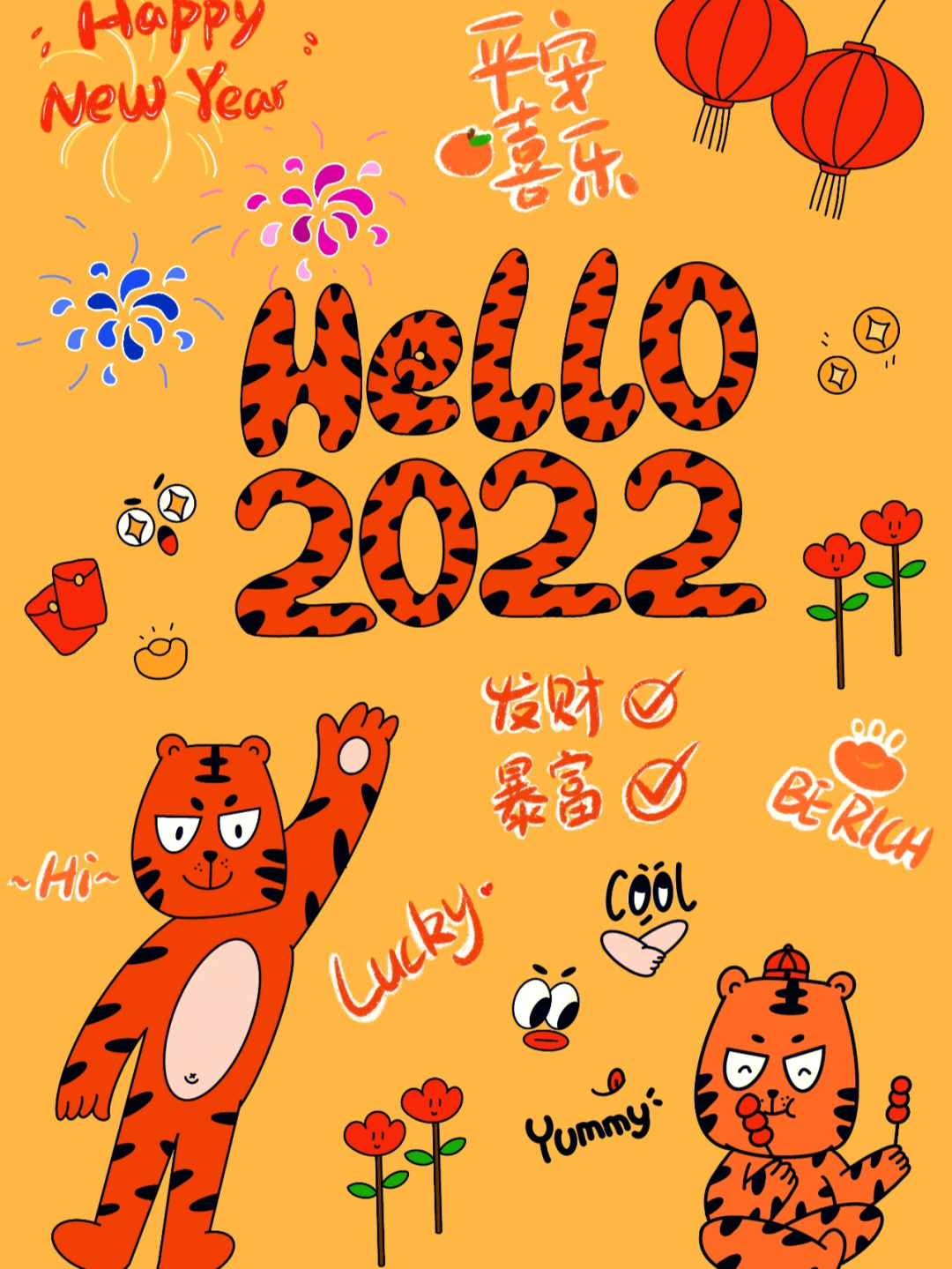 2022新年元旦原创插画and手机壁纸