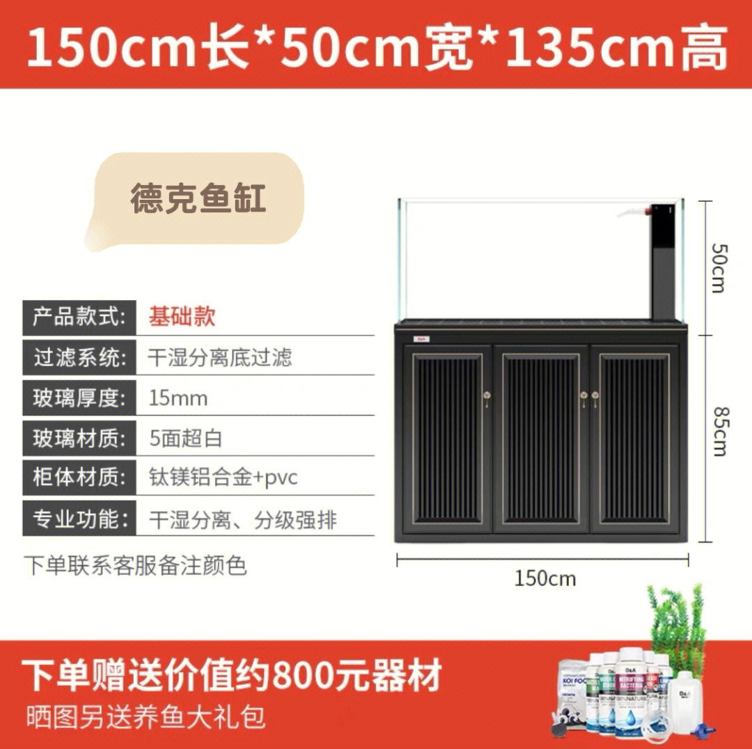 1米2鱼缸上滤槽多宽图片