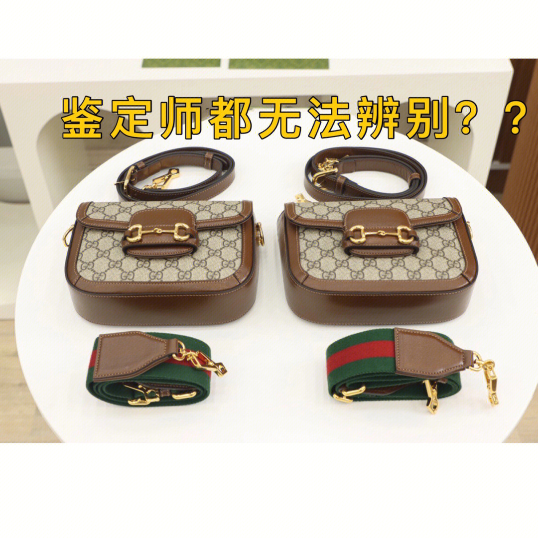 gucci1955马鞍包真假大对比必入