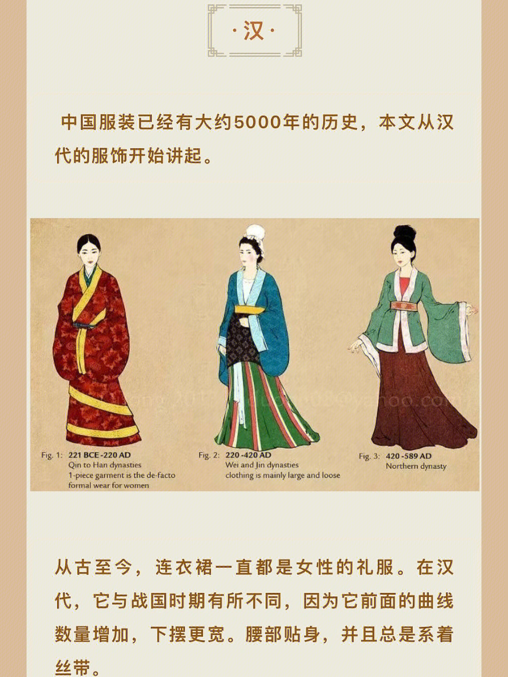 古代少女服饰名称图片