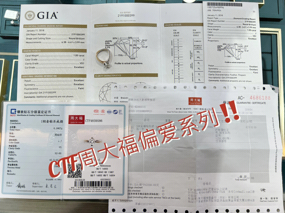 gia,ngtc,周大福发票!保存完好!双色金戒托!10号圈口