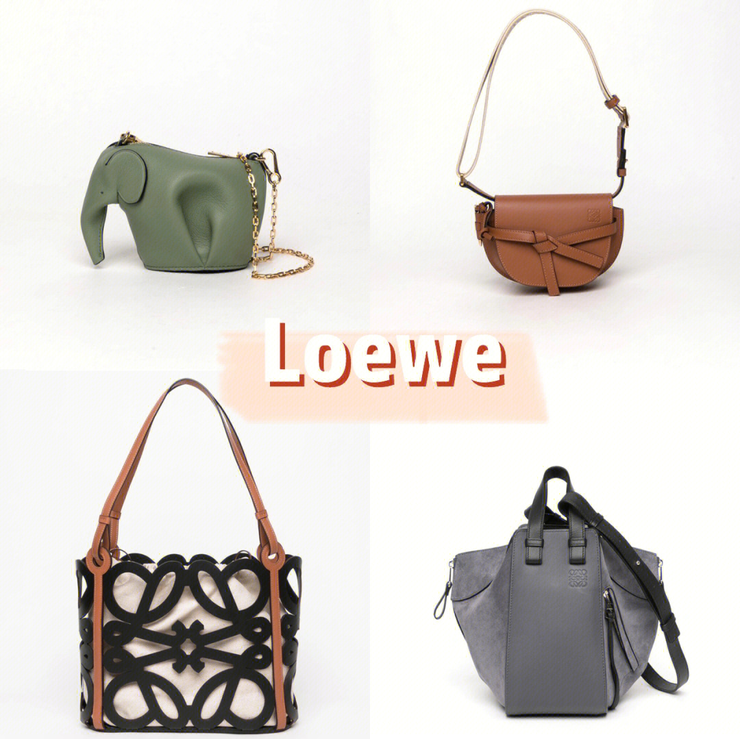 loewe经典包款推荐