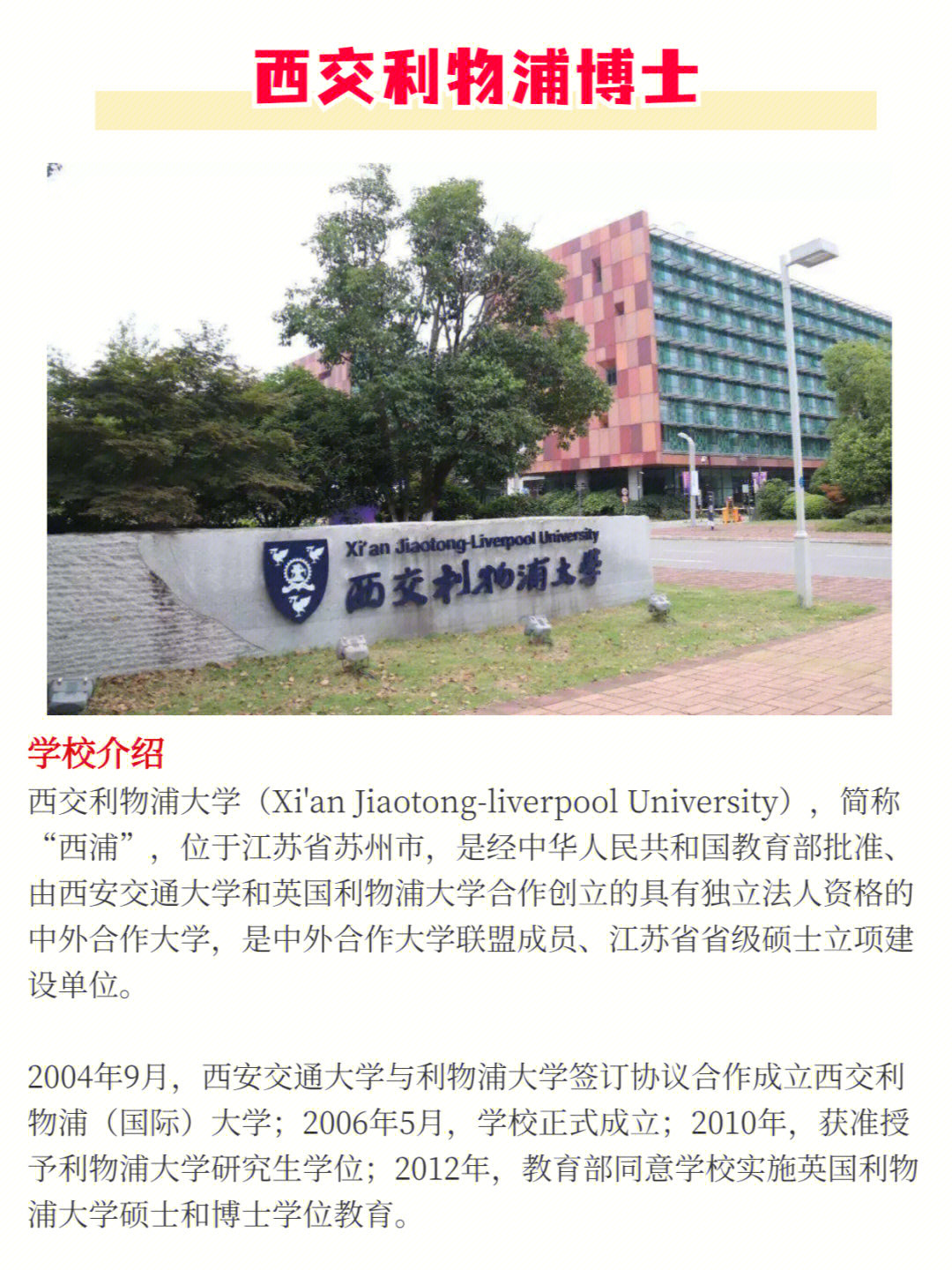 西交利物浦学位证书的含金量 小红书