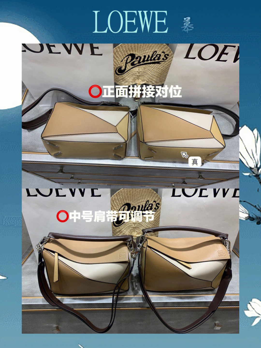 loewe罗意威puzzle几何包真假识别选款攻略