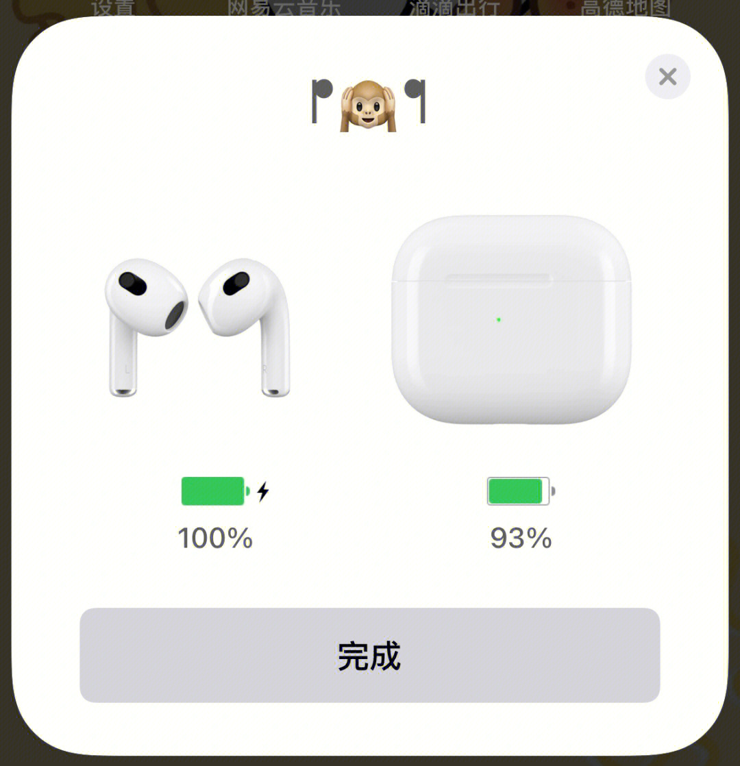 airpods3连接界面图片