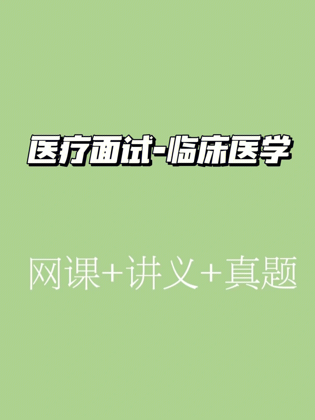 16医师执业资格证考试报名通道_2023历年执业医师考试分数线_15国家医师执业资格证考试报名表