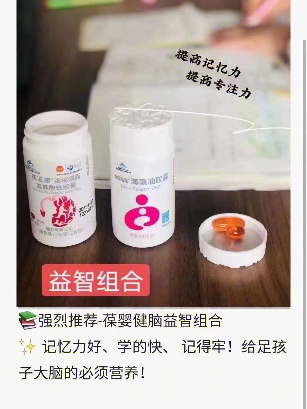 葆婴牌海藻油胶囊作用图片