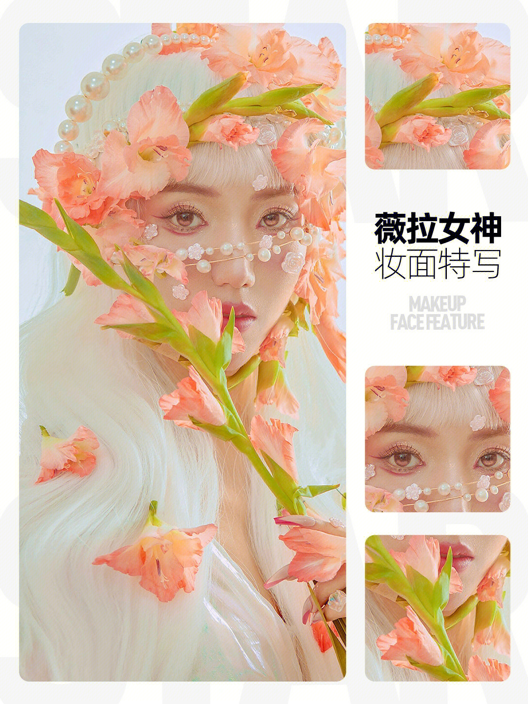 花仙子