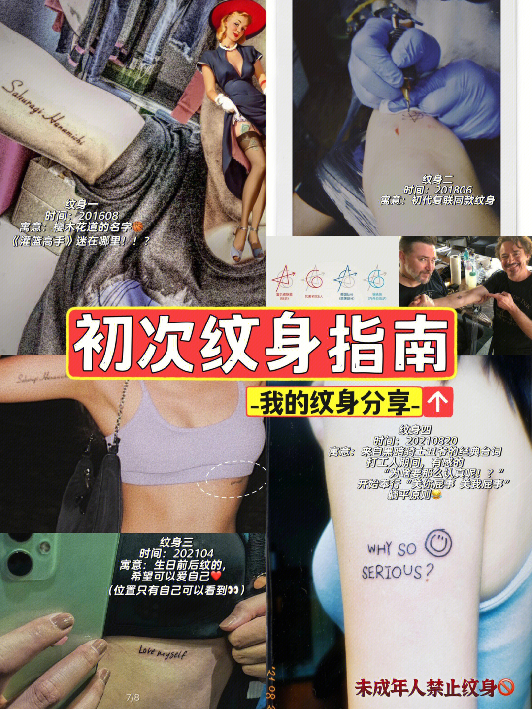 欢迎专业纹身师&花臂满背大佬 补充93本文不鼓励任何冲动纹身行为!