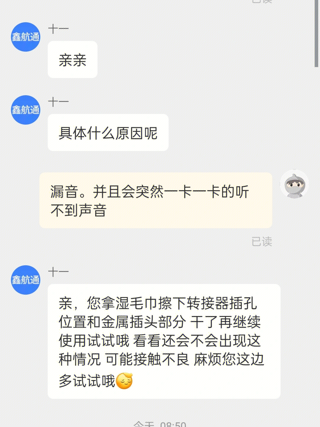 退货剪断转换器图片图片