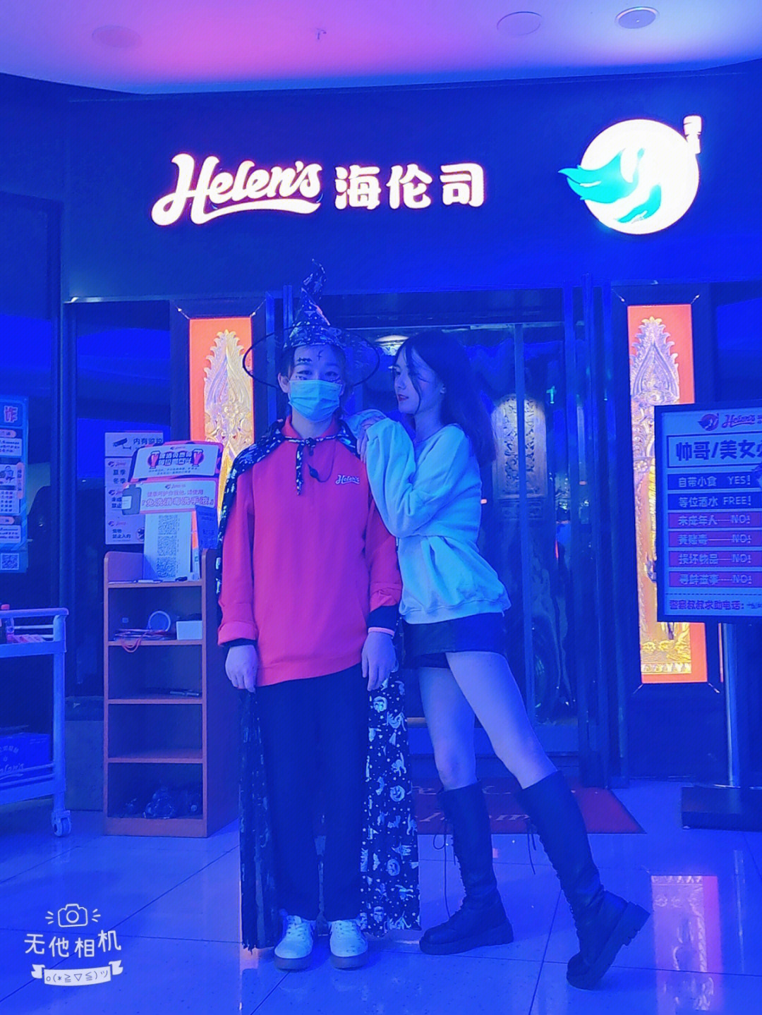 helens二维码图片