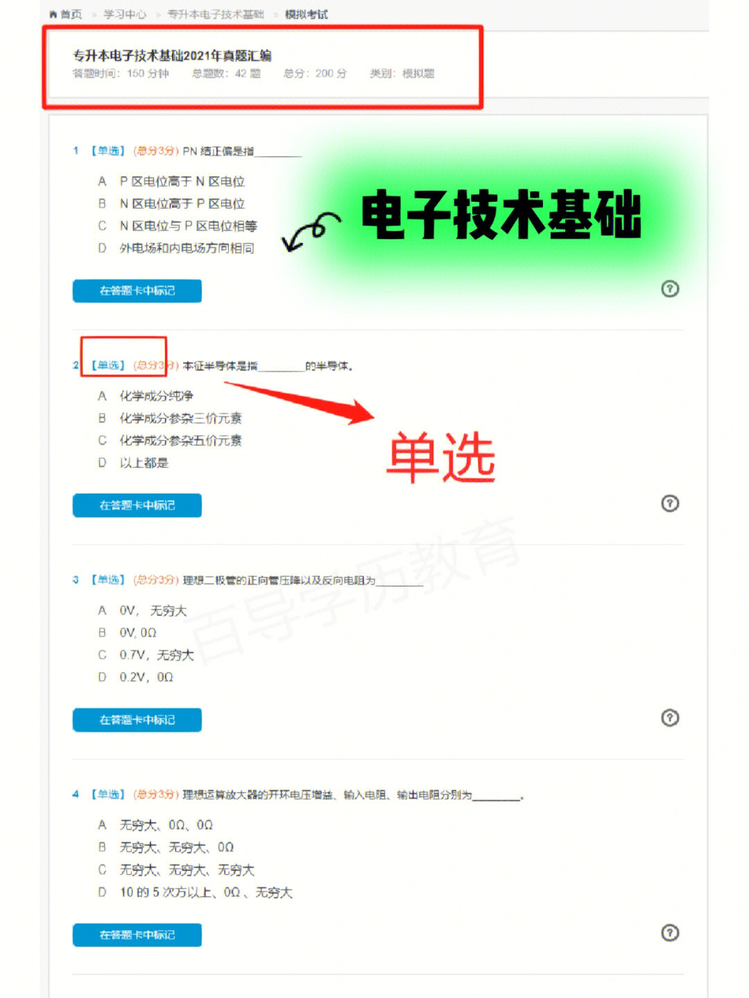 电子科学与技术专业介绍_电子信息专业介绍_延边大学 电子信息工程专业介绍