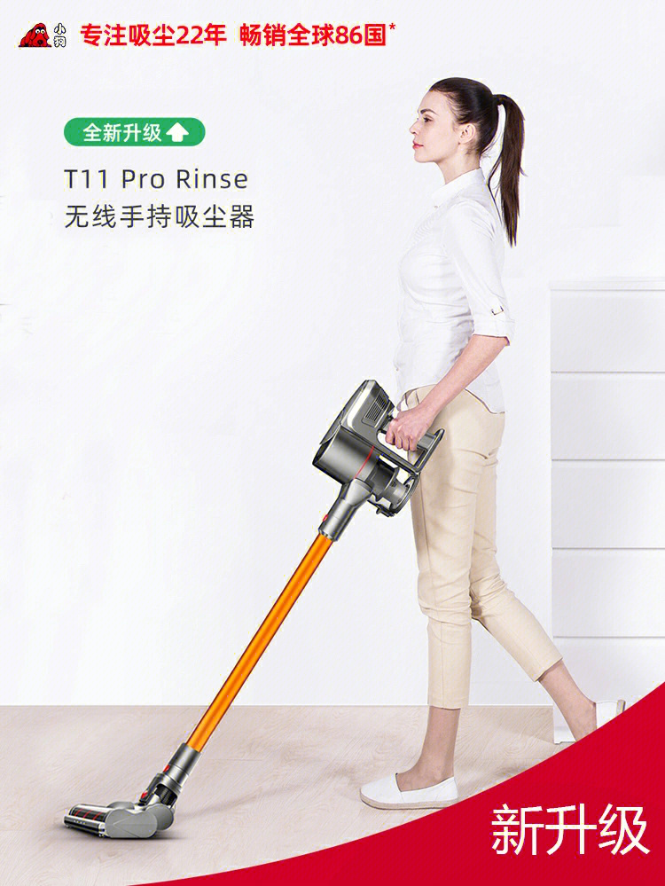 小狗吸尘器t11 pro rinse 2022再升级