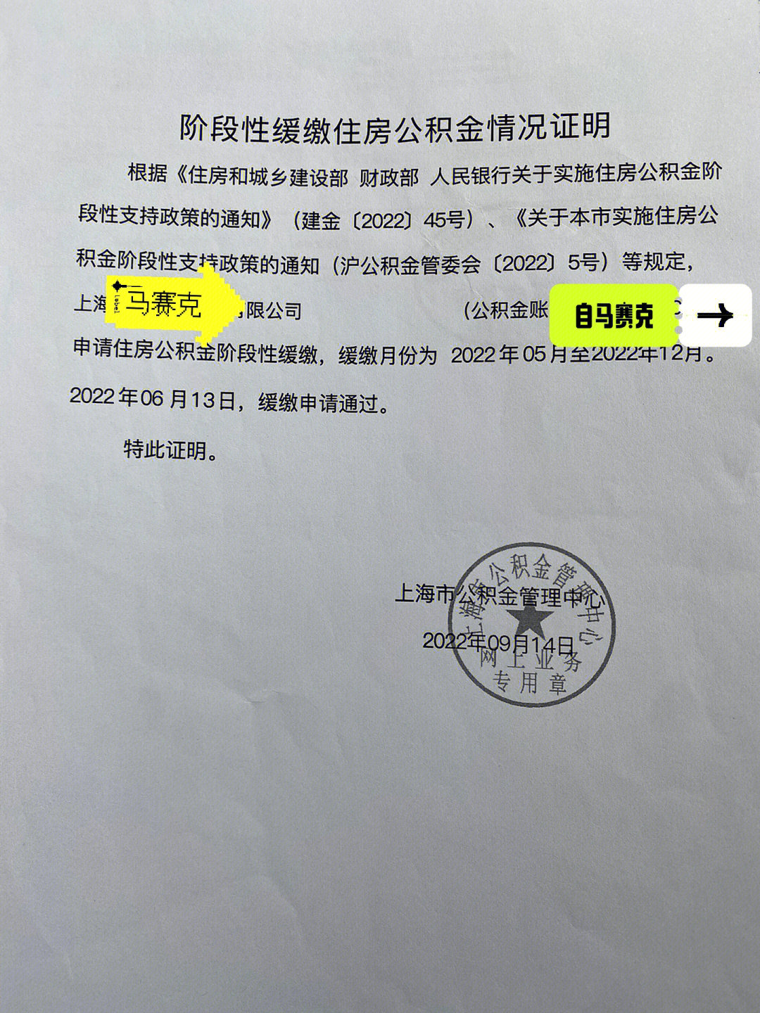 上海购房资金证明 小红书
