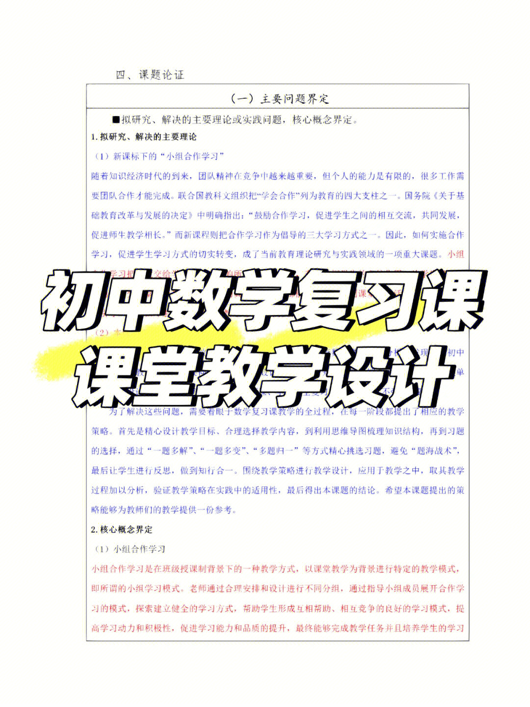 高中数学教案下载 .rar_高中数学教案免费下载_高中数学教案百度云