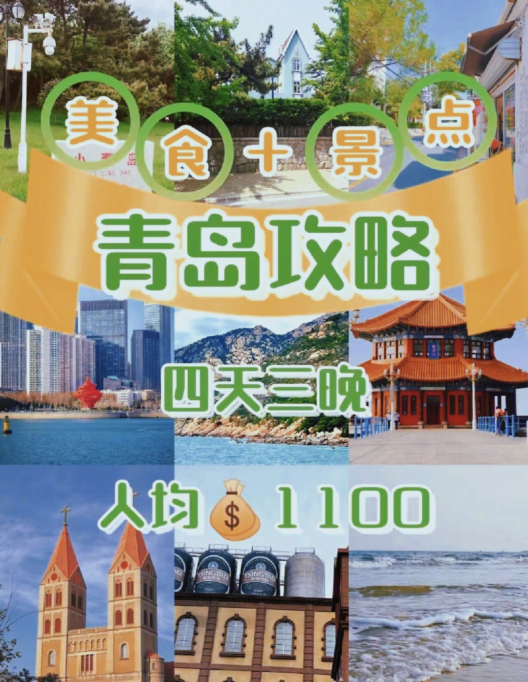 为旅游照片点赞的话图片