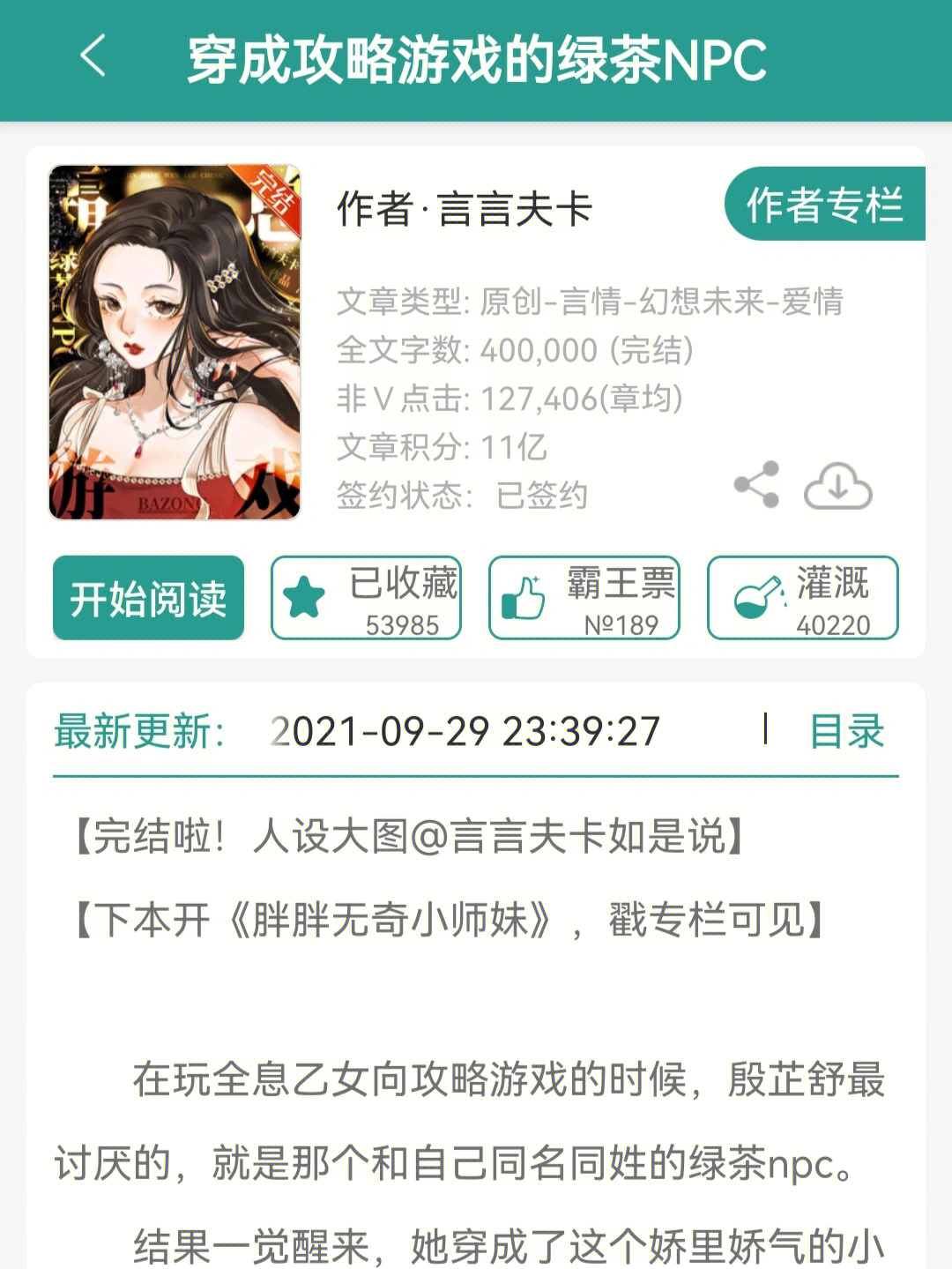 乙女修罗场图片