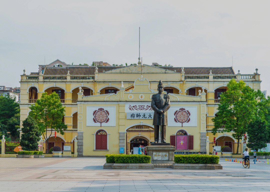 广州大元帅府