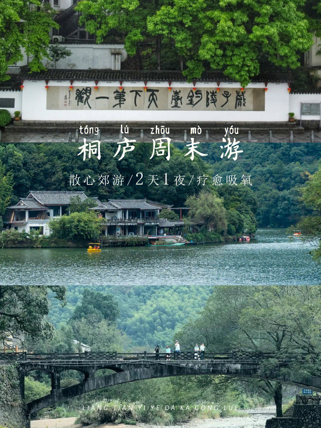 寻访山林之乐,古村之美·day1·97【芦茨湾】人间烟火气就随着芦茨