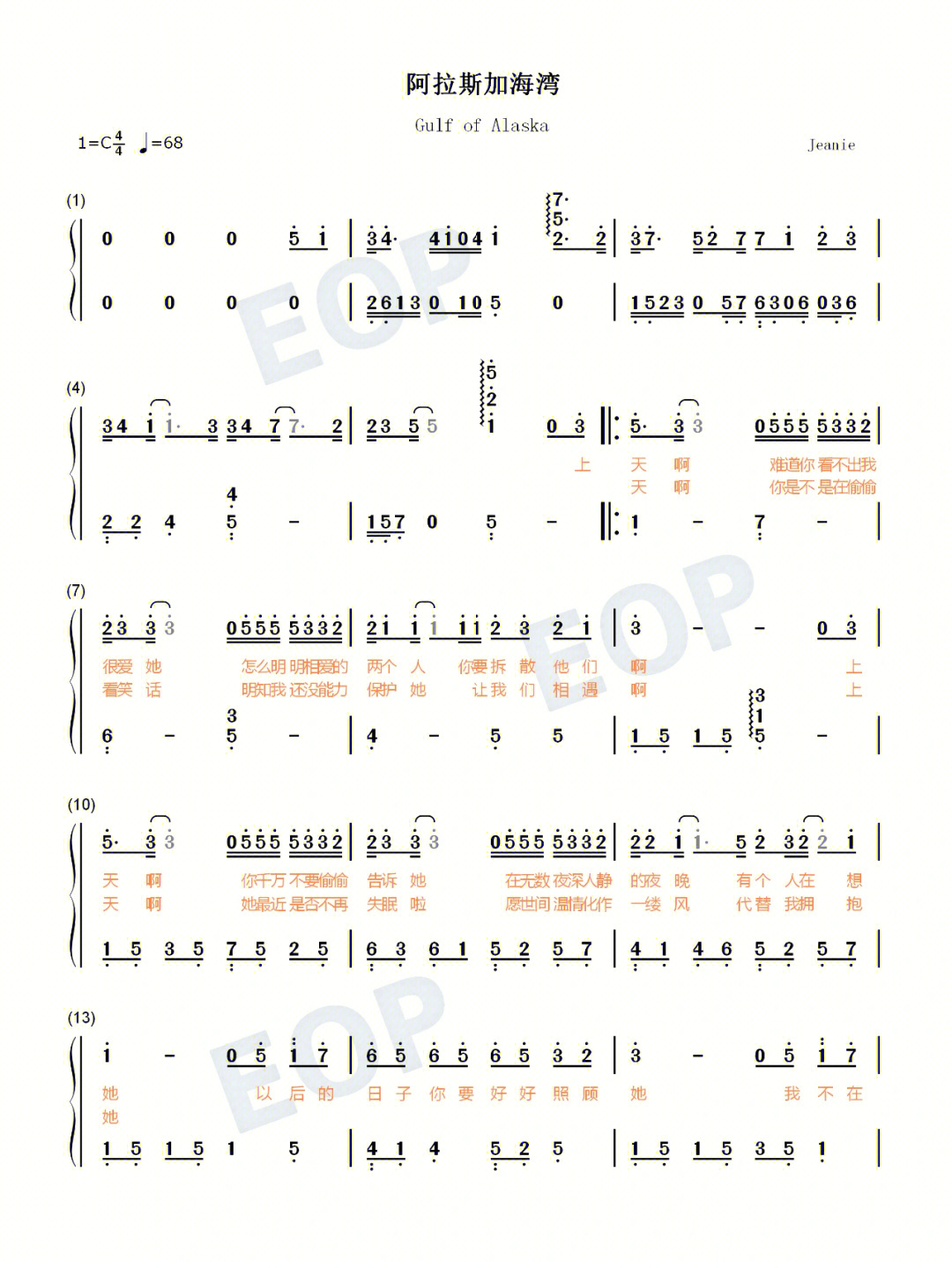 阿拉伯风格钢琴简谱图片