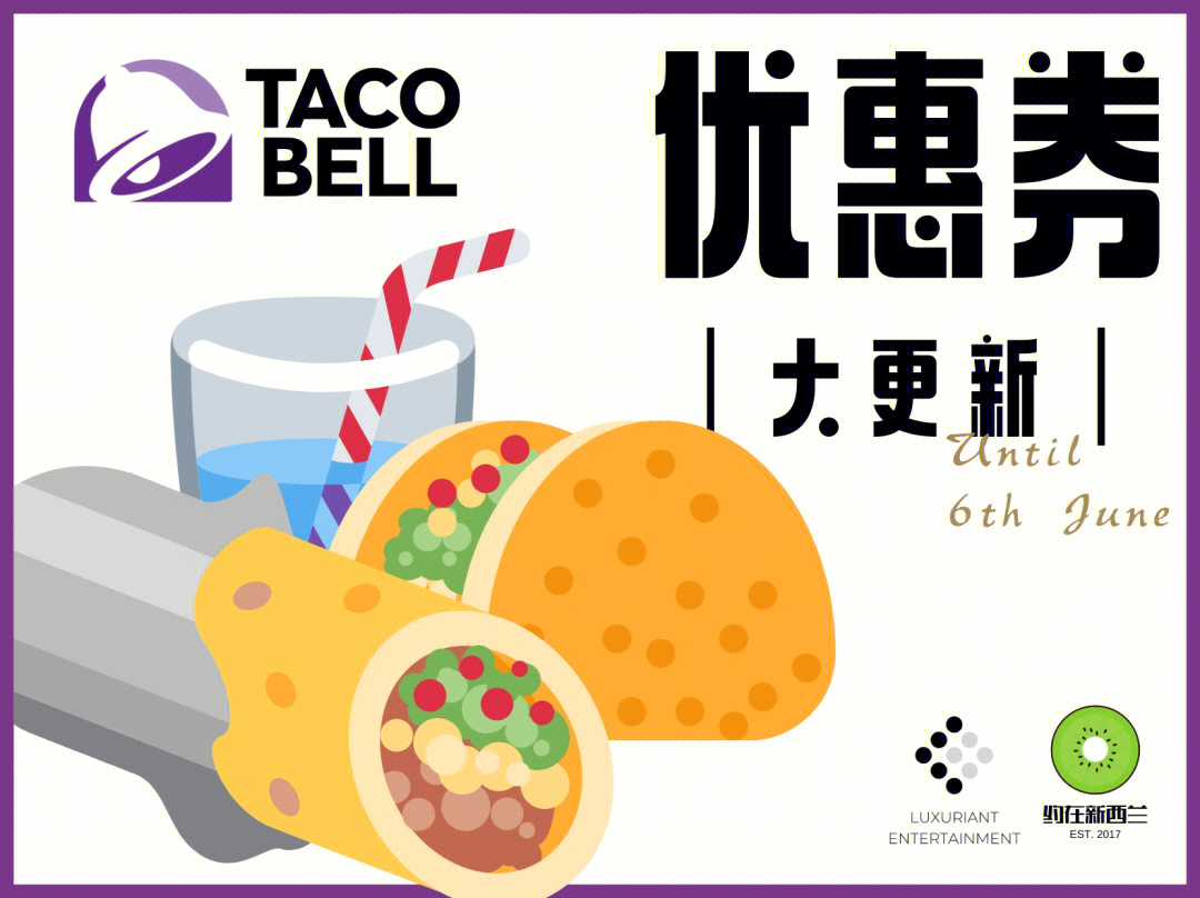 tacobell图片